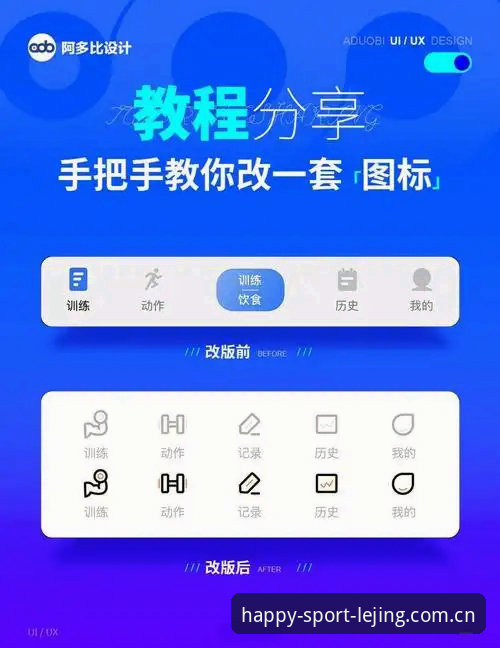 乐竞体育app体验优化必备知识：从下载到高阶功能的完整操作指南