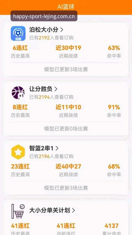 乐竞体育平台下载安装教程——从零开始的详细操作指南