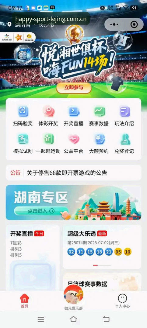 乐竞体育app官方渠道 乐竞体育平台最新动态:官方渠道安全性与用户体验全面升级